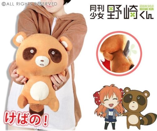 Peluche Procione Gekkan Shoujo Nozaki Kun